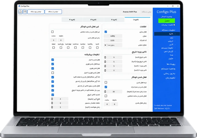 رابط کاربری Configo روی لپتاپ